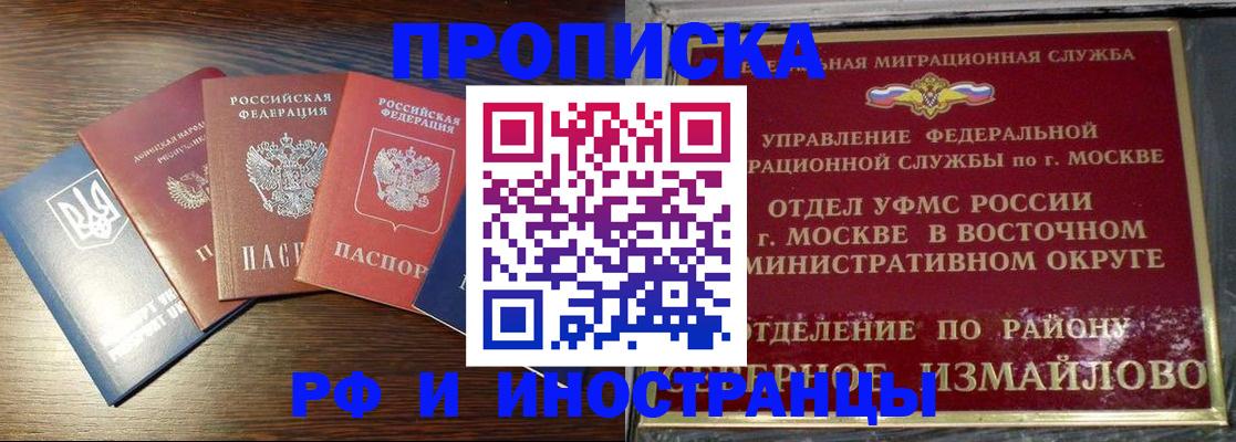 прописка паспорт в Железногорске