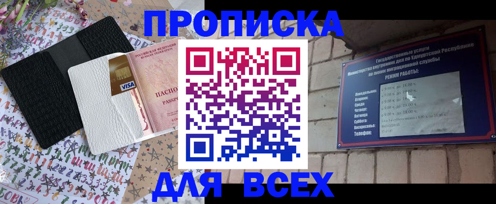 временная регистрация для всех в Железногорске